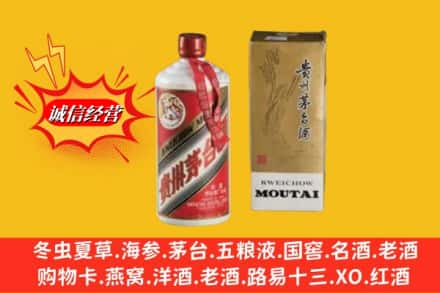 包头回收80年代茅台酒